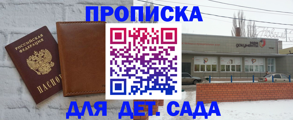 прописка иностранных граждан в Зее