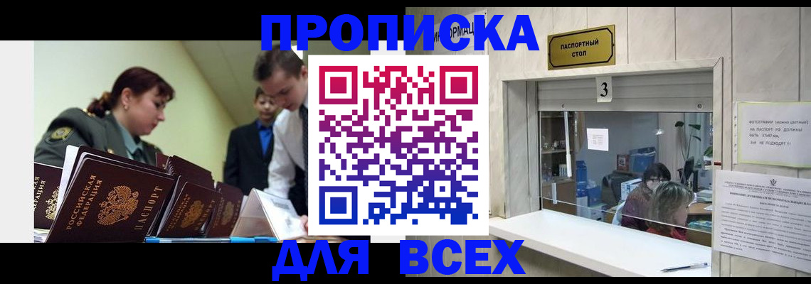 регистрация для школы в Зее