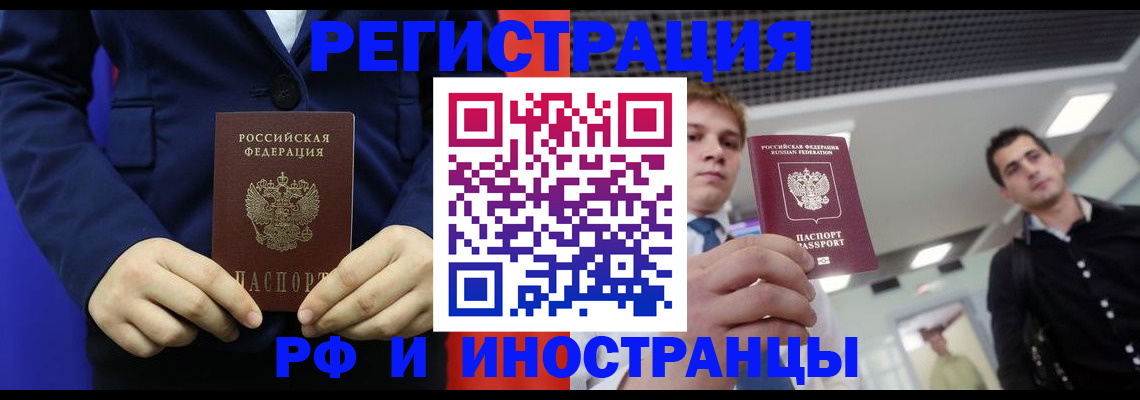 где прописаться в Зее