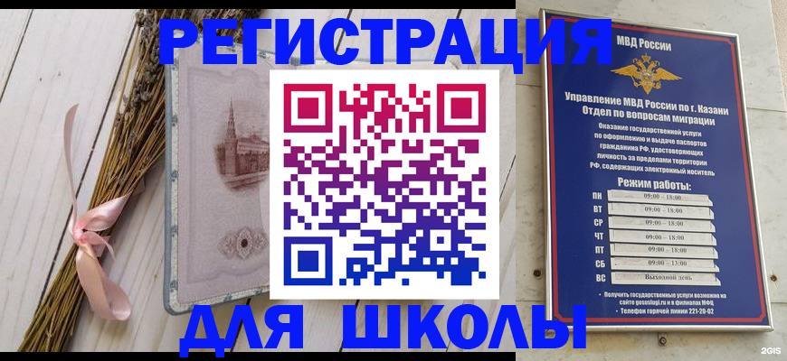 временная регистрация адрес в Зее