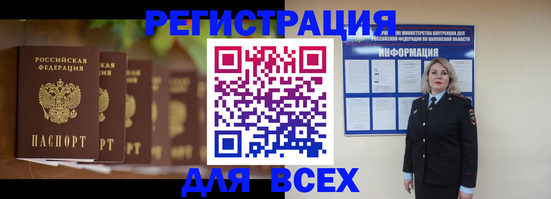 прописка для работы в Зее