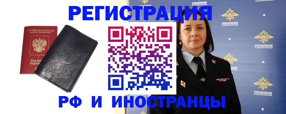 временная регистрация адрес в Зее