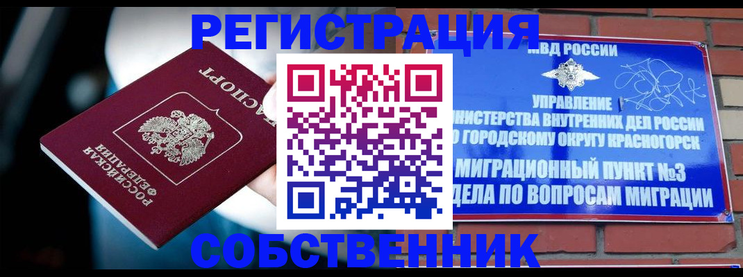 прописка иностранных граждан в Зее
